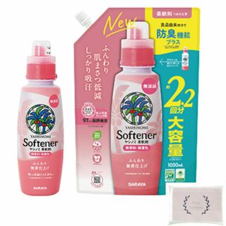 ヤシノミ 洗たく 柔軟剤 本体520ml 詰替え1050ml 大容量セット オリ(洗剤/柔軟剤)