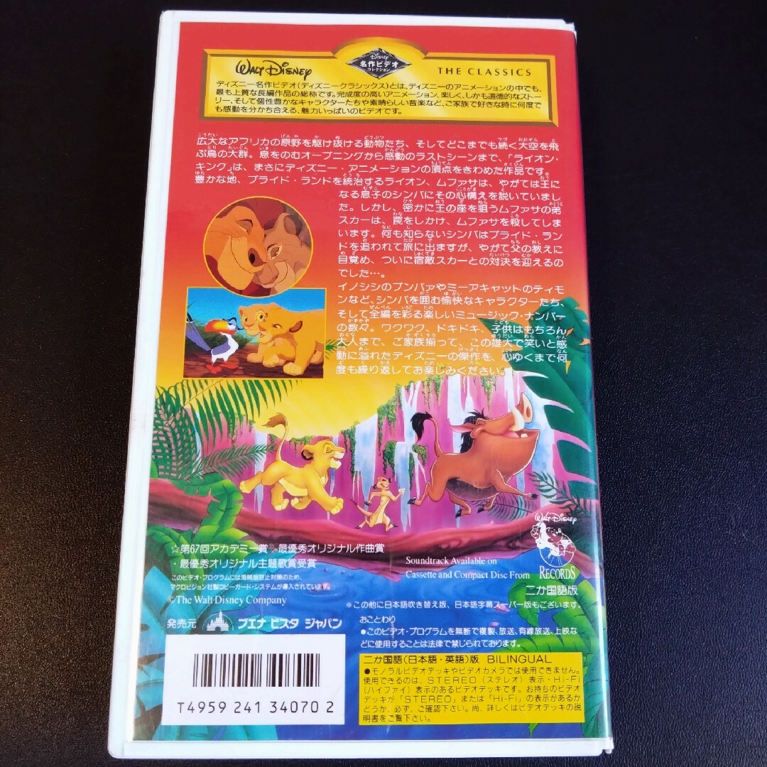 Disney(ディズニー)のTHE LION KINGライオン・キングライオンキング エンタメ/ホビーのCD(アニメ)の商品写真