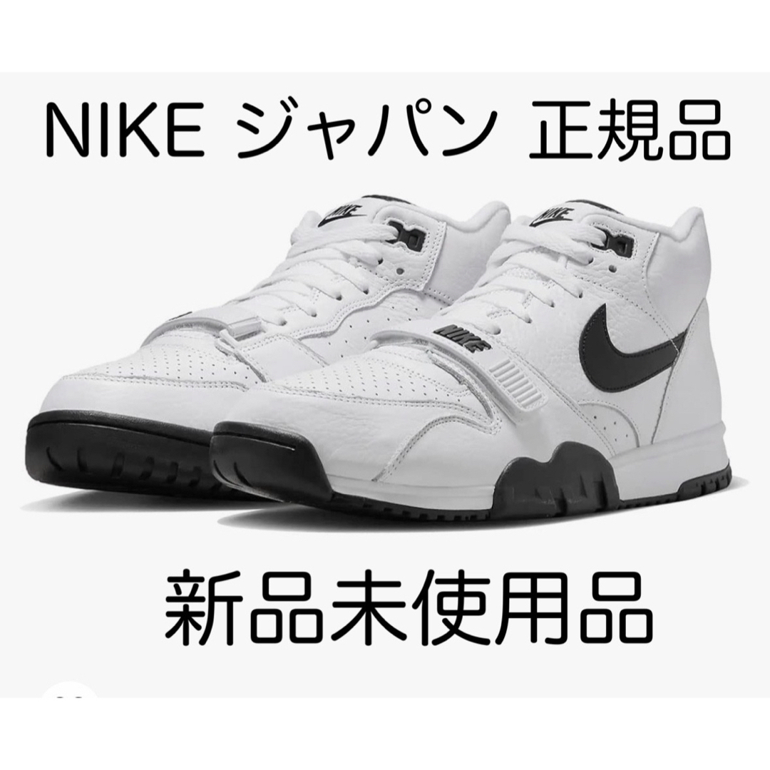 NIKE エア トレーナー1 メンズシューズ 新品未使用品