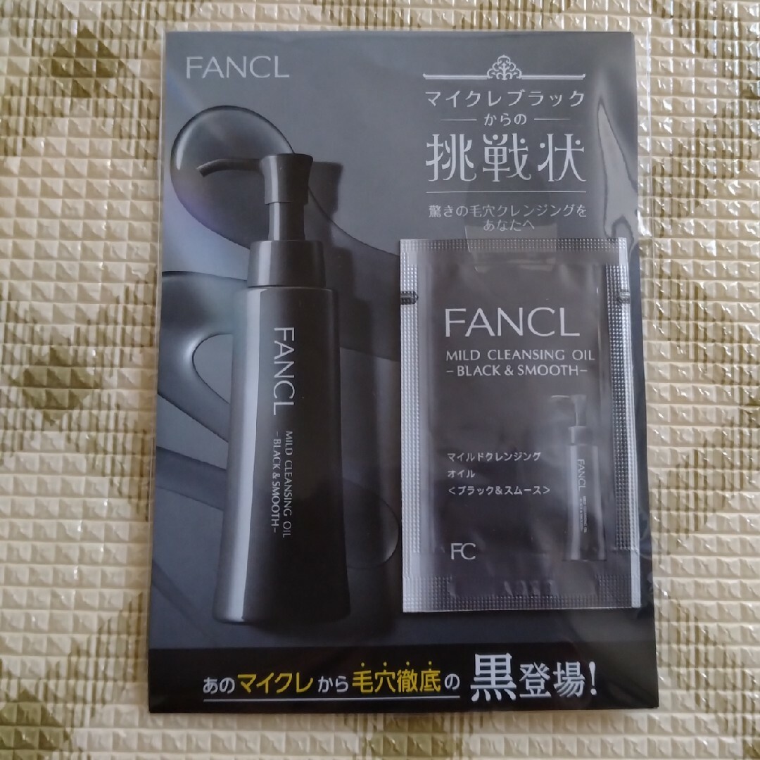 FANCL(ファンケル)の泥ジェル洗顔a＆マイクレブラック コスメ/美容のスキンケア/基礎化粧品(クレンジング/メイク落とし)の商品写真