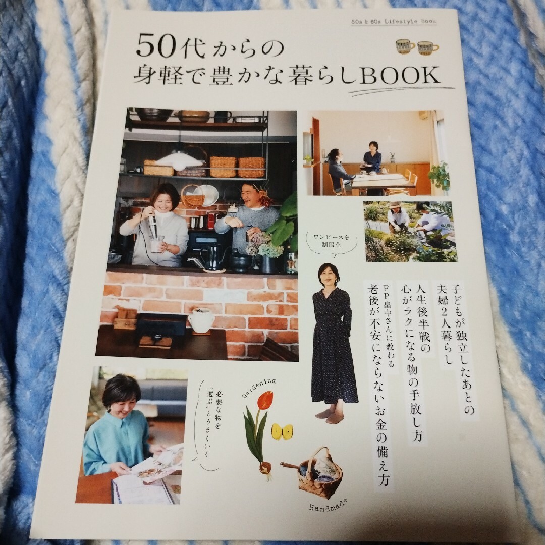 Benesse(ベネッセ)のサンキュ! 2024年 04月号 [雑誌] エンタメ/ホビーの雑誌(生活/健康)の商品写真