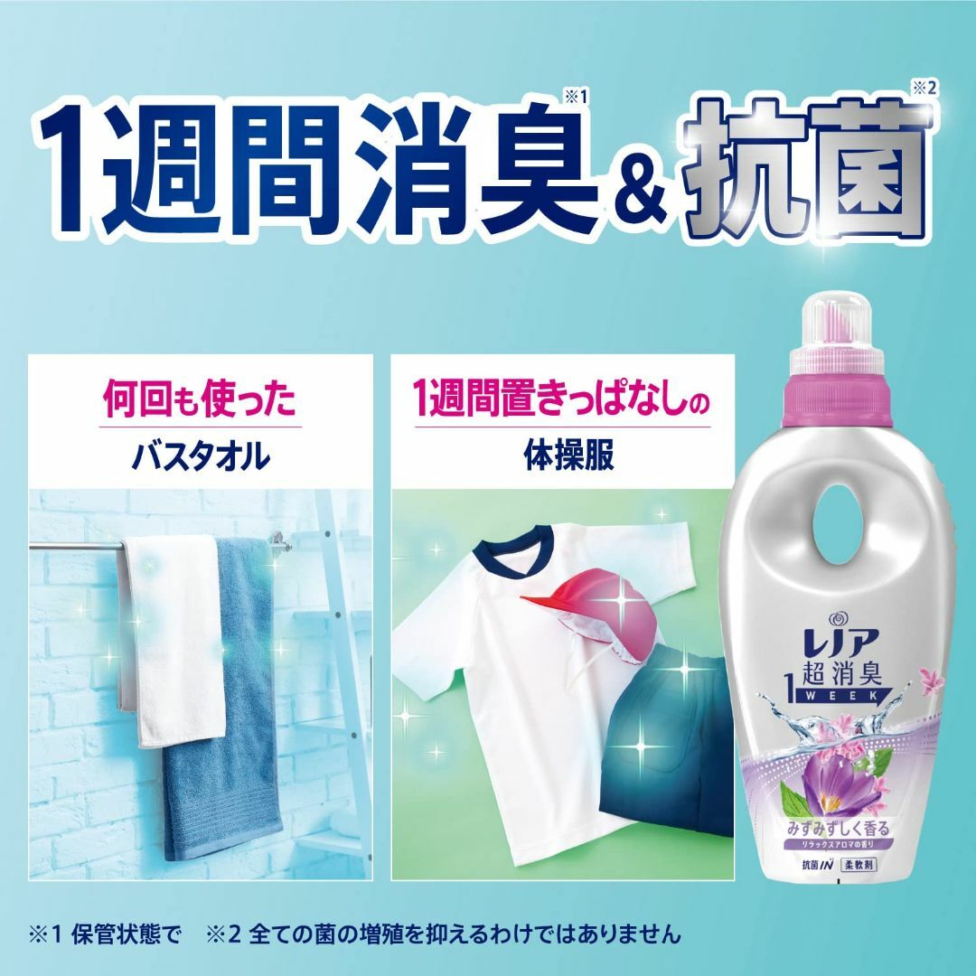 レノア 超消臭1WEEK 柔軟剤 リラックスアロマ 詰め替え 400mL インテリア/住まい/日用品の日用品/生活雑貨/旅行(洗剤/柔軟剤)の商品写真