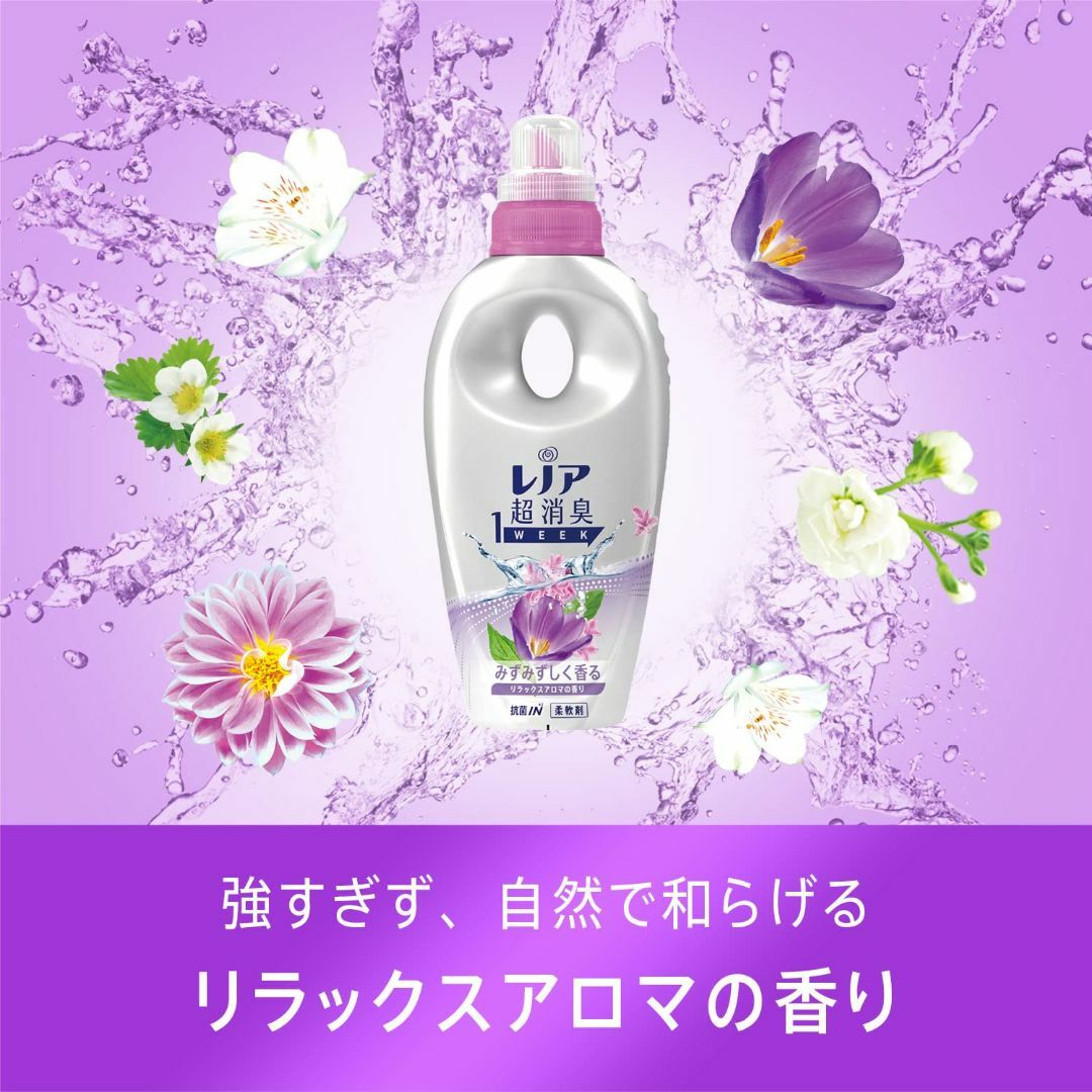 レノア 超消臭1WEEK 柔軟剤 リラックスアロマ 詰め替え 400mL インテリア/住まい/日用品の日用品/生活雑貨/旅行(洗剤/柔軟剤)の商品写真