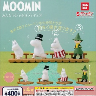 ムーミン(MOOMIN)の⭐️①MOOMIN みんなでおでかけフィギュア⭐️【新品】①ムーミンパパ　ガチャ(キャラクターグッズ)