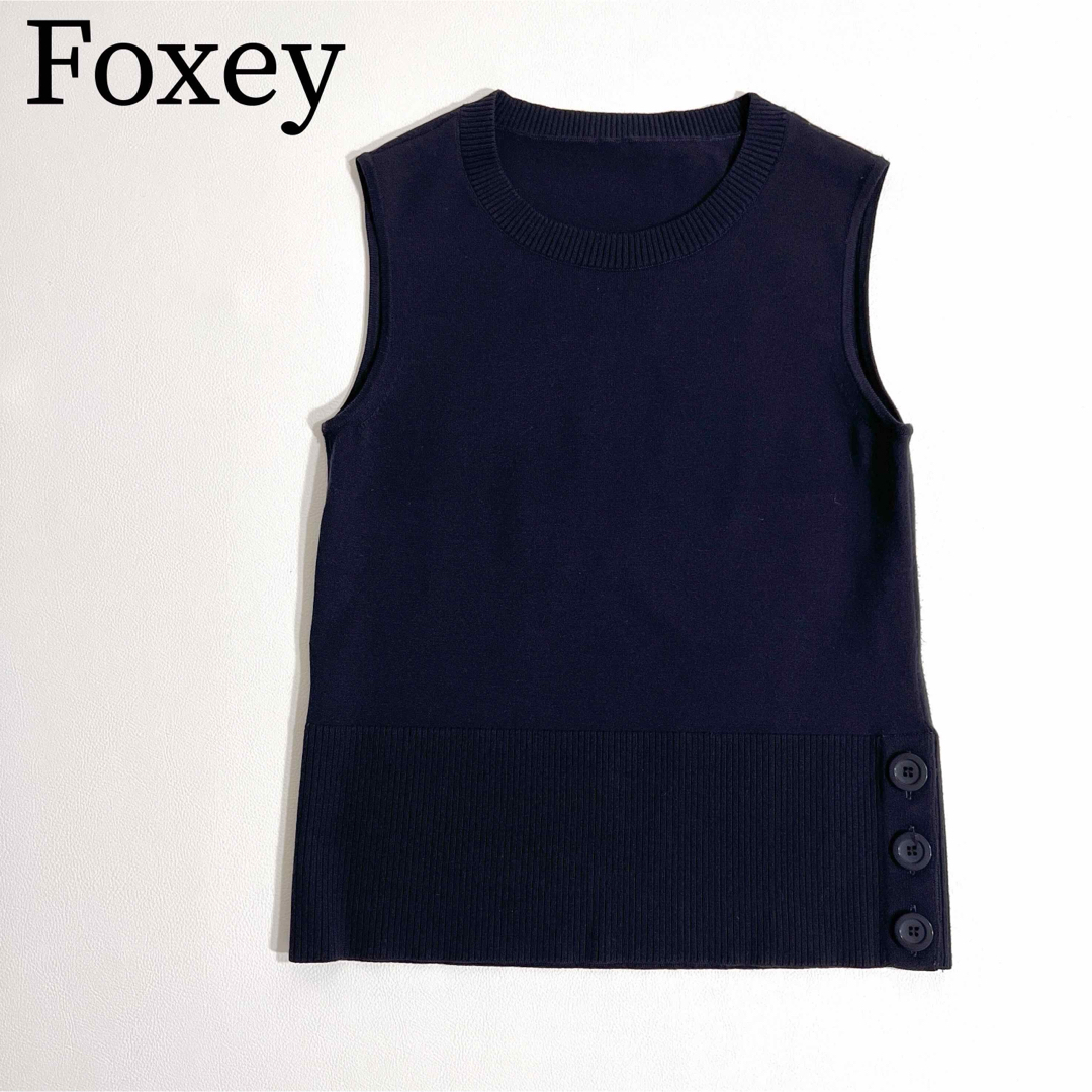 FOXEY(フォクシー)の美品　Foxey フォクシー　ノースリーブニット　裾リブニット　ネイビー レディースのトップス(ニット/セーター)の商品写真