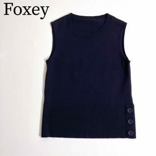 フォクシー(FOXEY)の美品　Foxey フォクシー　ノースリーブニット　裾リブニット　ネイビー(ニット/セーター)