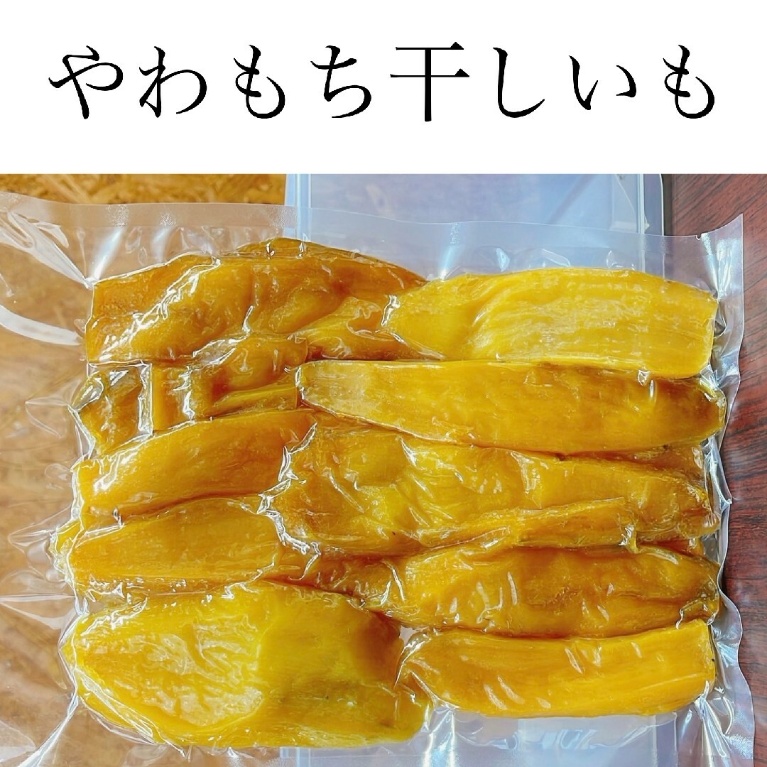 【紅はるか】干しいも　A級品　箱込1kg　干し芋　無添加　ダイエット　腸活 食品/飲料/酒の食品(菓子/デザート)の商品写真