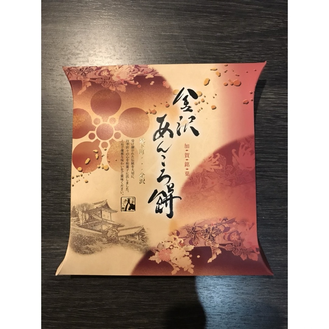 お土産　お茶菓子　和菓子　もち　お茶のお供　　　金沢　あんころ餅　9個入✖️1箱 食品/飲料/酒の食品(菓子/デザート)の商品写真