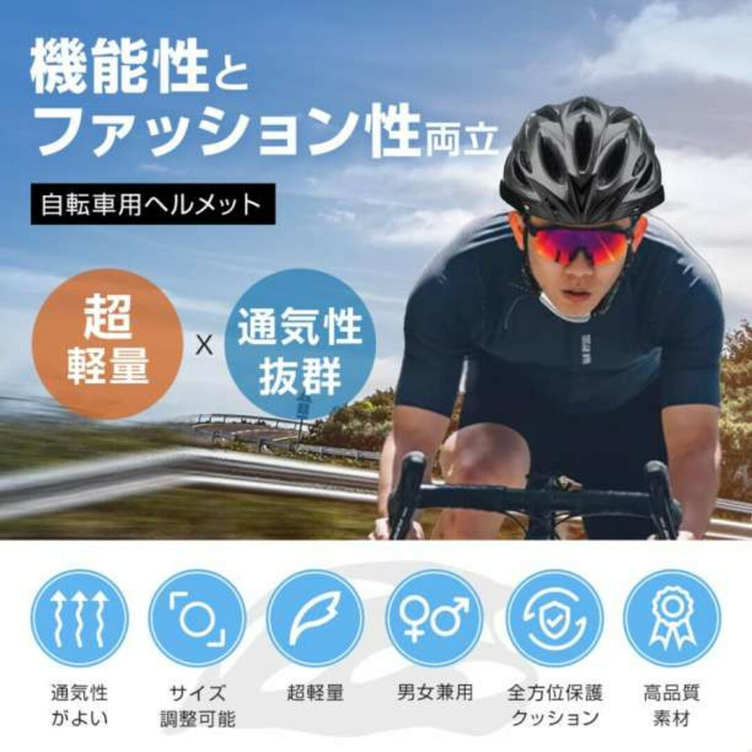 ヘルメット 自転車 用 バイク サイクリング 通学 通勤 子供 大人 黒青 f スポーツ/アウトドアの自転車(その他)の商品写真