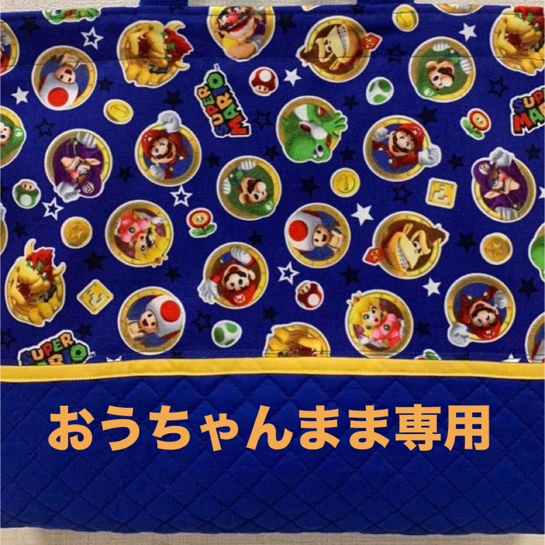 おうちゃんまま専用　連絡帳入れ　マリオ　オーダー　ハンドメイド ハンドメイドのキッズ/ベビー(外出用品)の商品写真