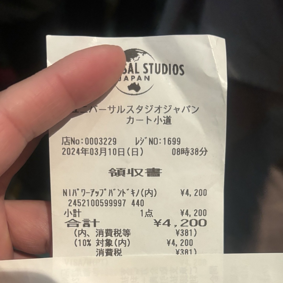 USJ(ユニバーサルスタジオジャパン)のＵＳＪ　パワーアップバンド チケットの施設利用券(遊園地/テーマパーク)の商品写真