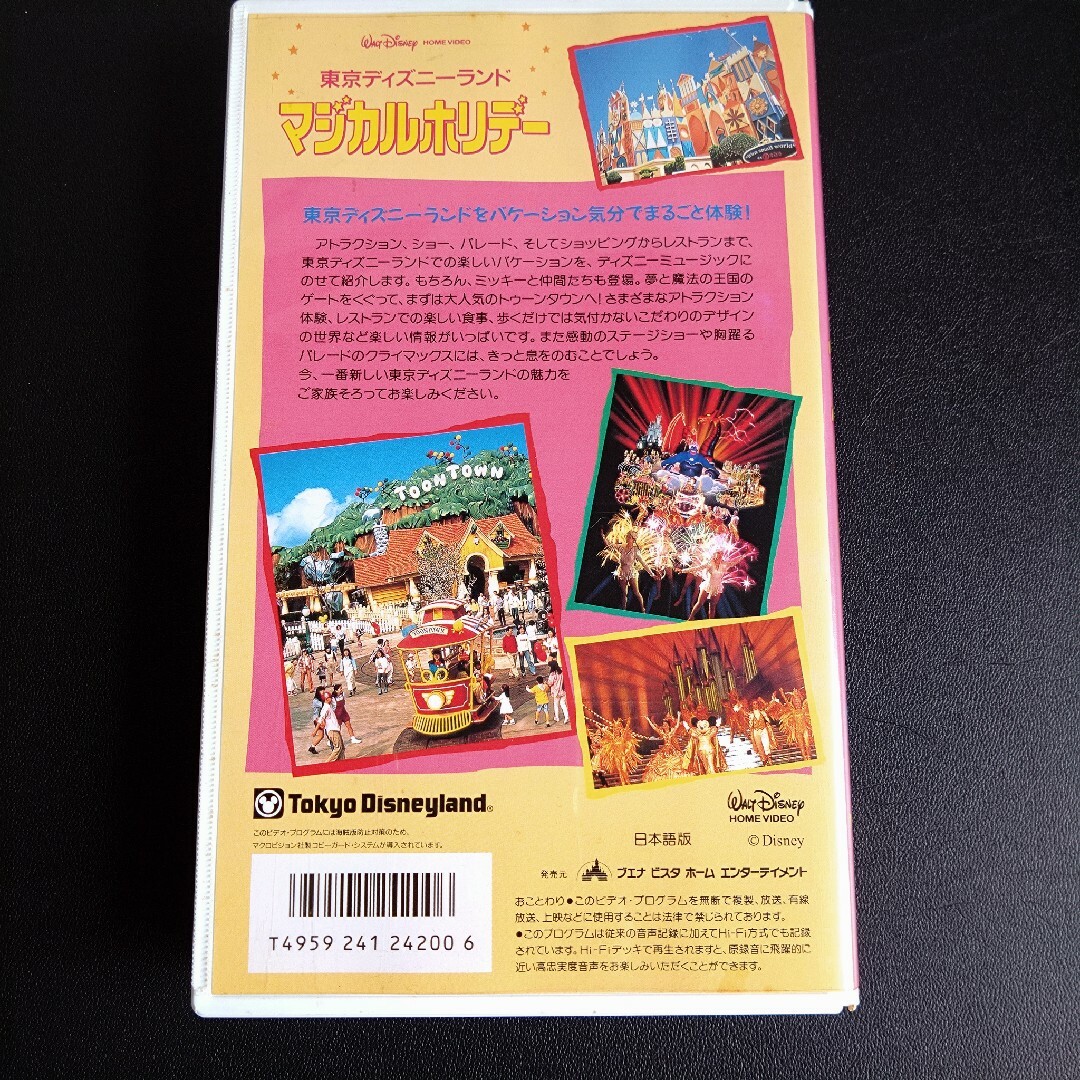 Disney(ディズニー)の東京ディズニーランドマジカルホリデー エンタメ/ホビーのDVD/ブルーレイ(その他)の商品写真