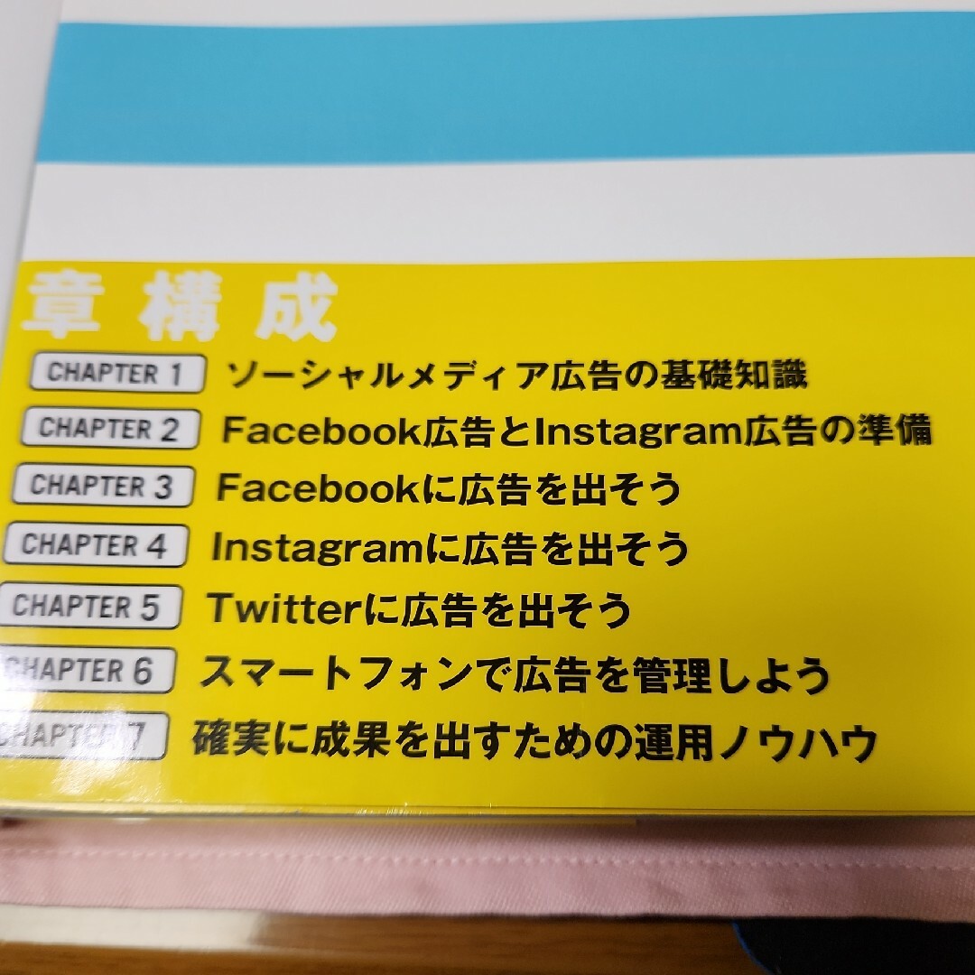 できる100の新法則 Google Search Console + 他1冊 エンタメ/ホビーの本(ビジネス/経済)の商品写真