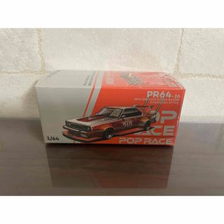 1/64 POP RACE スカイライン ジャパン C210 暴走族スタイル(ミニカー)