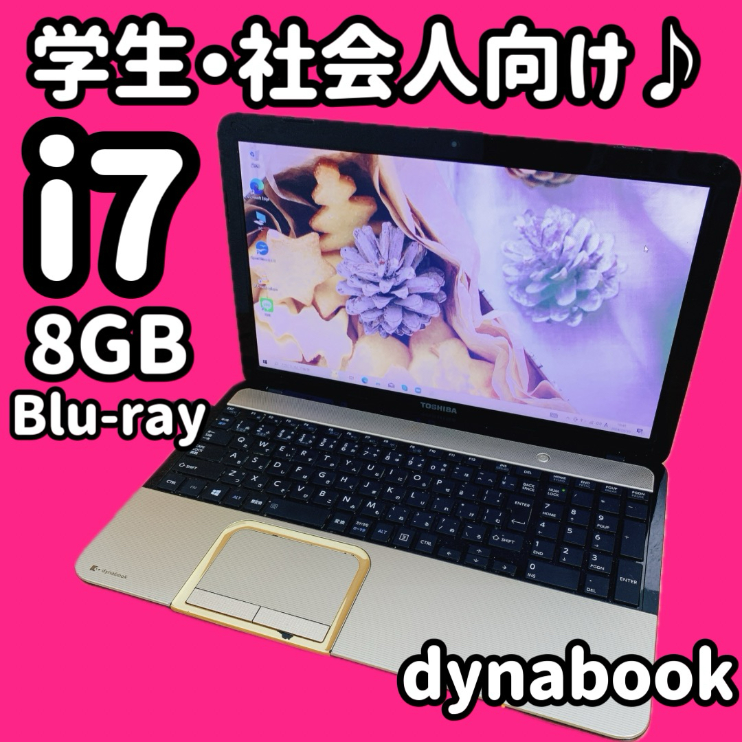 カメラ付PC✨ノートパソコン　core i7✨SSD✨人気のdynabook✨ スマホ/家電/カメラのPC/タブレット(ノートPC)の商品写真