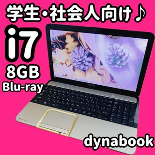 カメラ付PC✨ノートパソコン　core i7✨SSD✨人気のdynabook✨(ノートPC)