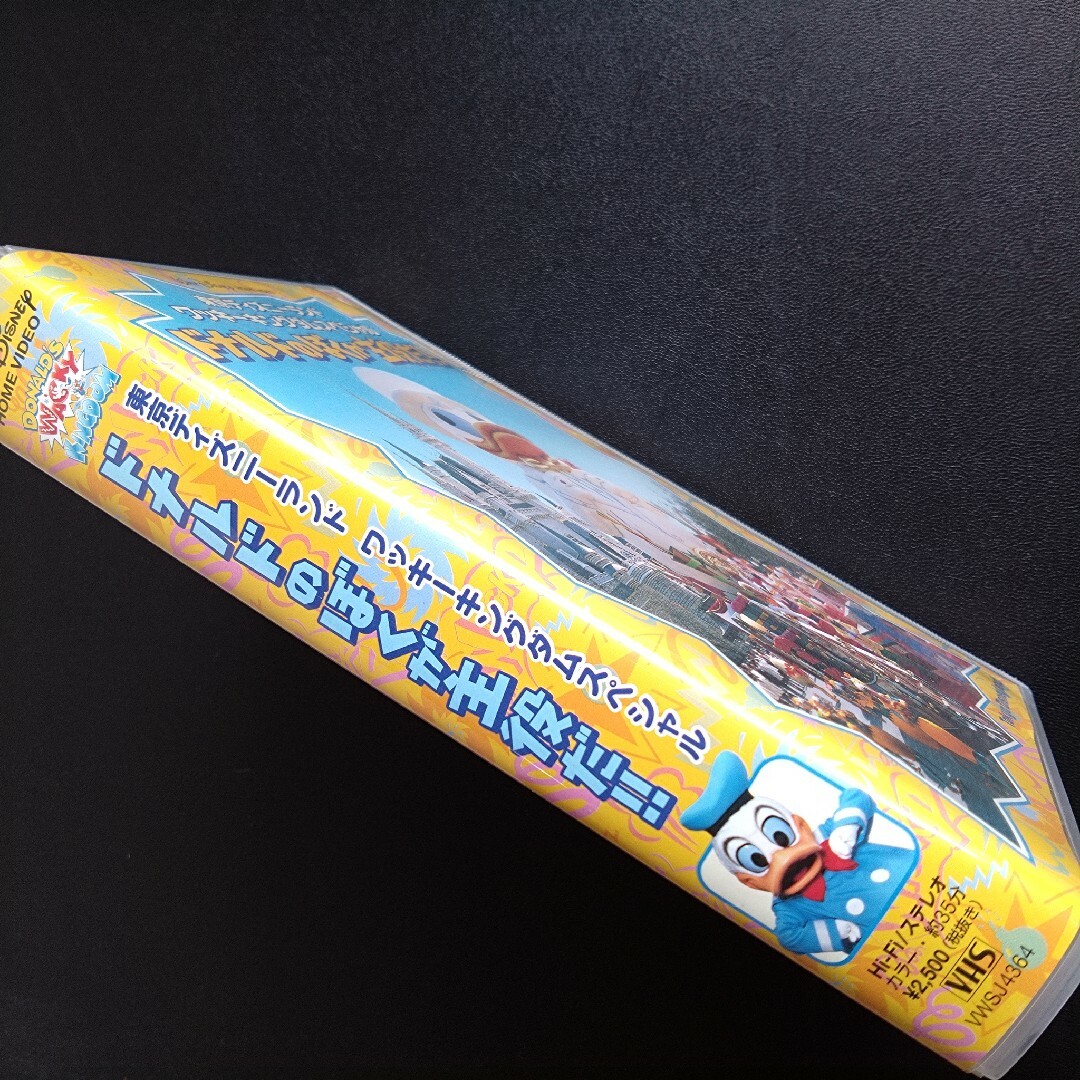 Disney(ディズニー)のワッキーキングダムスペシャルドナルドのぼくが主役だ！！ エンタメ/ホビーのおもちゃ/ぬいぐるみ(キャラクターグッズ)の商品写真