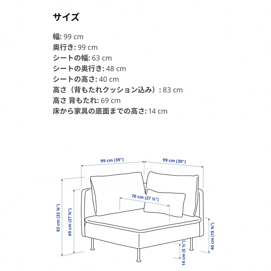 IKEA(イケア)のヒロ様 専用ikea ソーデルハムン インテリア/住まい/日用品のソファ/ソファベッド(一人掛けソファ)の商品写真