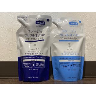 コラージュフルフル(コラージュフルフル)の持田 コラージュフルフルNさらさら替え 280ml シャンプー・リンス各一点(シャンプー)