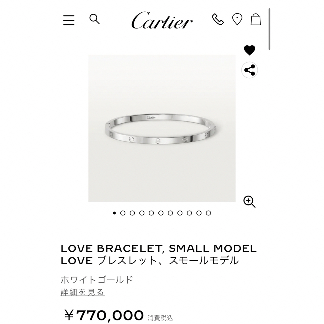 Cartier(カルティエ)の【付属品完備】LOVE BRACELET SMALLMODEL WG スモール メンズのアクセサリー(ブレスレット)の商品写真