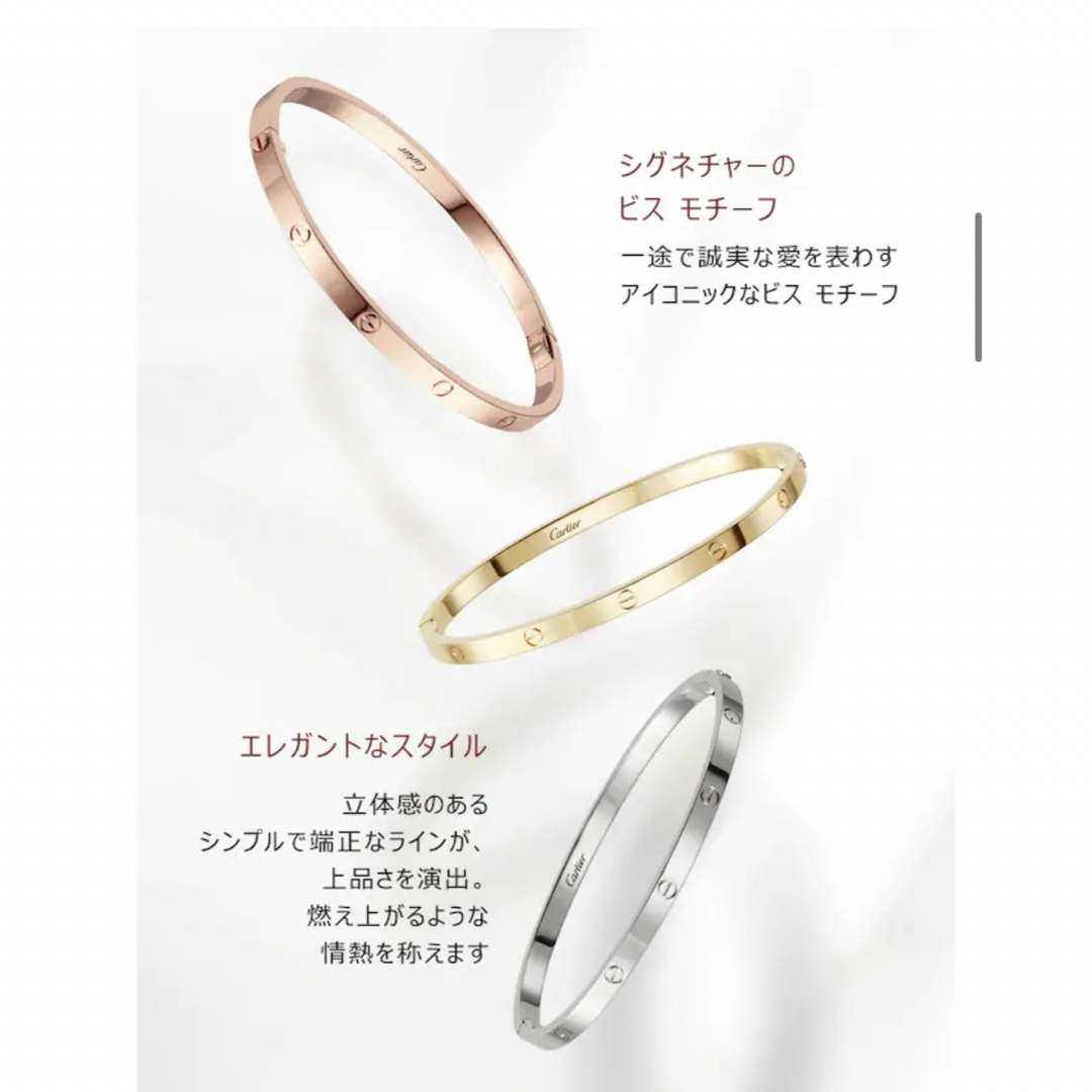 Cartier(カルティエ)の【付属品完備】LOVE BRACELET SMALLMODEL WG スモール メンズのアクセサリー(ブレスレット)の商品写真