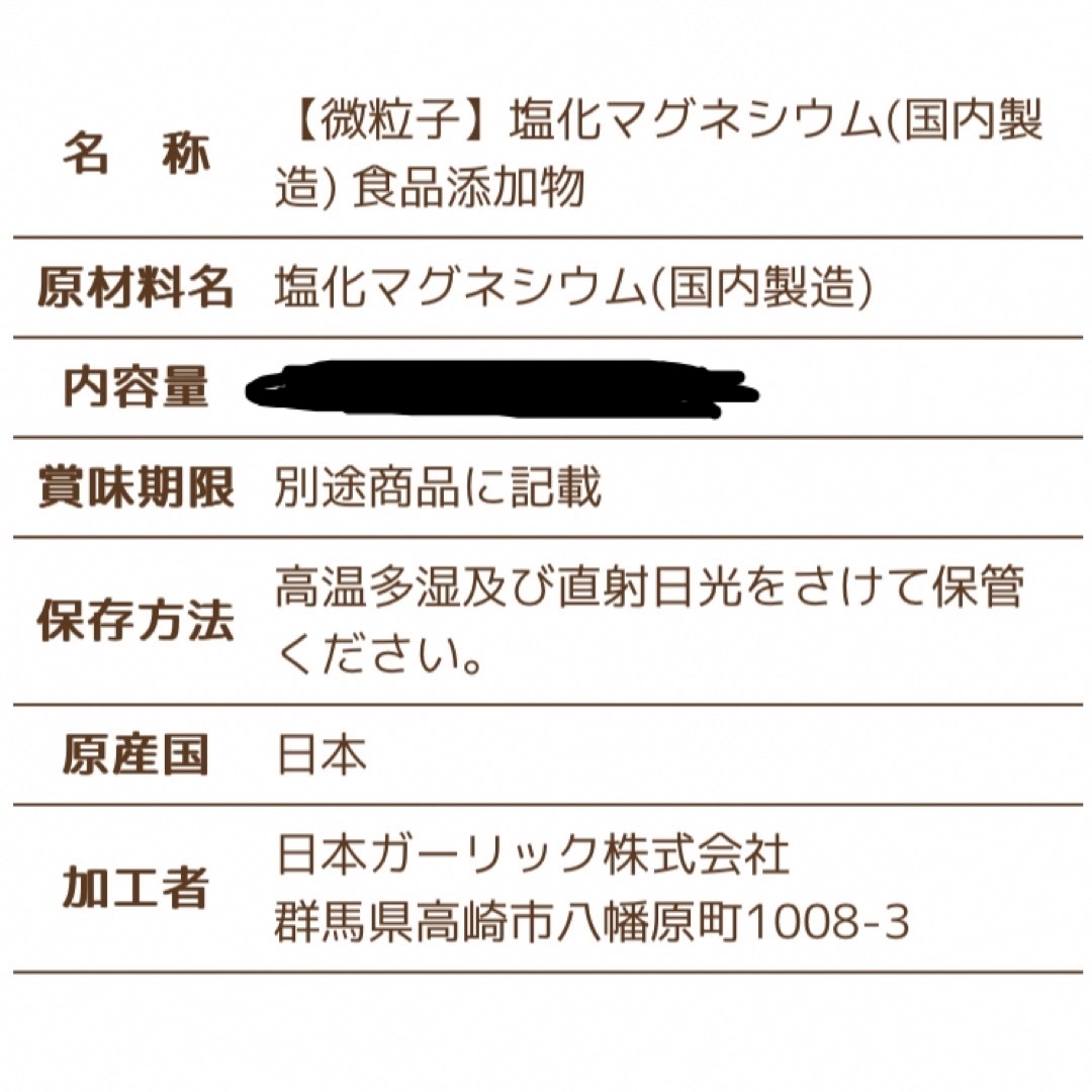 NICHIGA(ニチガ)のニチガ　塩化マグネシウム　4.7kg ２袋　微粒子タイプ コスメ/美容のボディケア(入浴剤/バスソルト)の商品写真