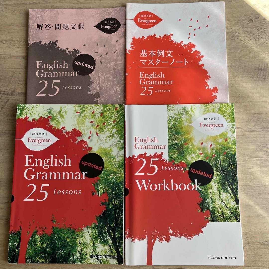 EVERGREEN(エバーグリーン)の総合英語Evergreen English Grammar 25 lessons エンタメ/ホビーの本(語学/参考書)の商品写真