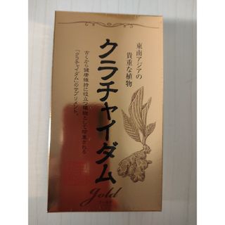 クラチャイダムゴールド 30粒×1箱 日本サプリメントフーズ(その他)