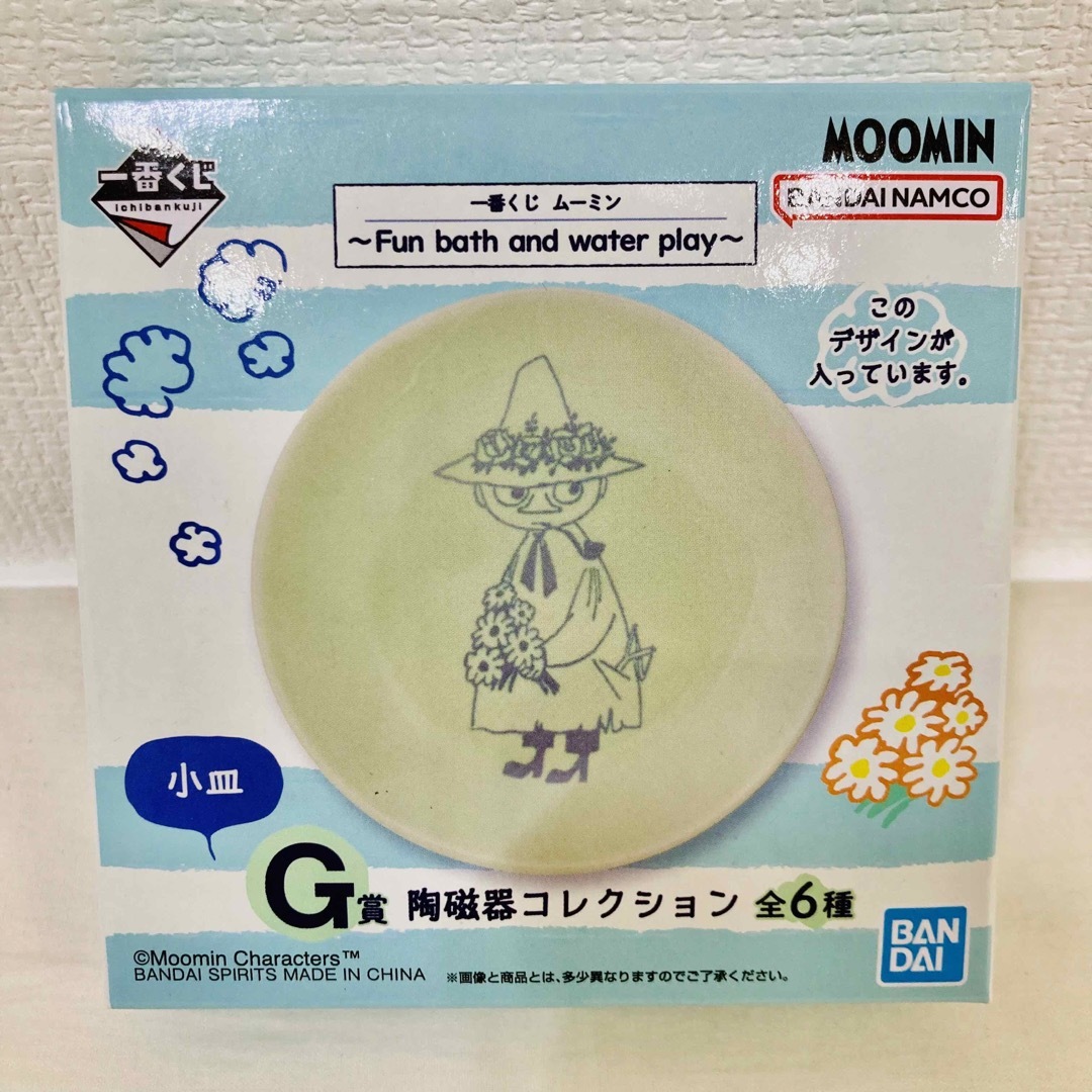 MOOMIN(ムーミン)の【新品・未開封】一番くじムーミン G賞陶磁器コレクション小皿3種コンプセット エンタメ/ホビーのおもちゃ/ぬいぐるみ(キャラクターグッズ)の商品写真