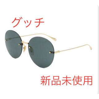 グッチ(Gucci)の定価5万 グッチ サングラス GG1149S-002  新品未使用 ゴールド(サングラス/メガネ)