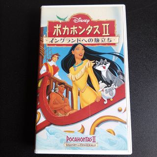 ディズニー(Disney)のポカホンタスIIイングランドへの旅立ち Disney(アニメ)