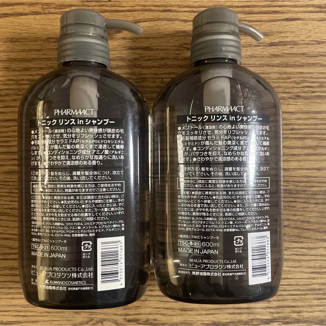 PHARMAACT クールトニック リンス イン シャンプー 本体 600ml コスメ/美容のヘアケア/スタイリング(シャンプー)の商品写真