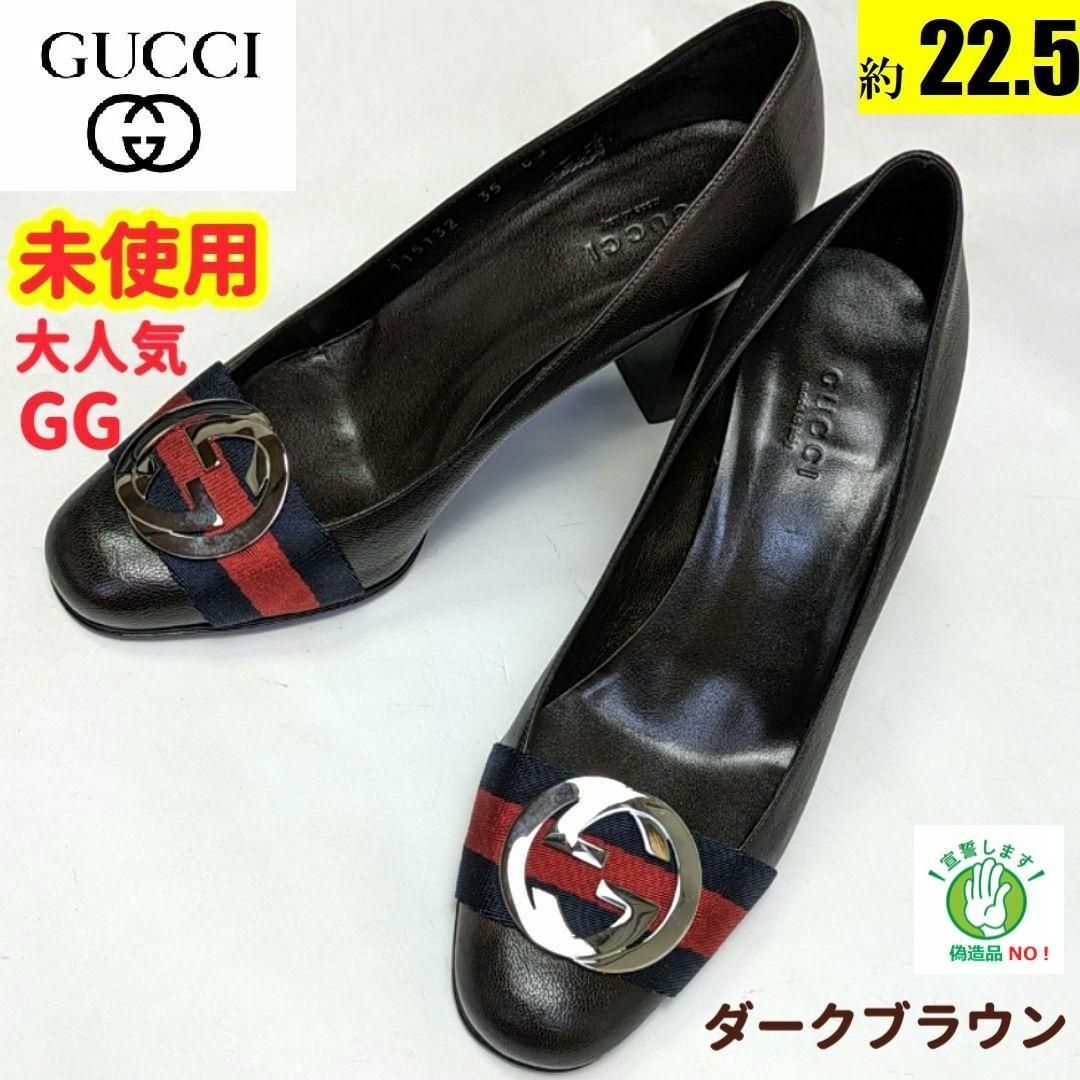 未使用さん♥GUCCI グッチ シェリーライン ダブルG パンプス35C