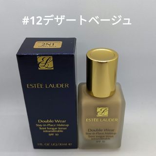 エスティローダー(Estee Lauder)のエスティローダーダブル ウェア ステイ イン プレイス #12デザートベージュ(ファンデーション)