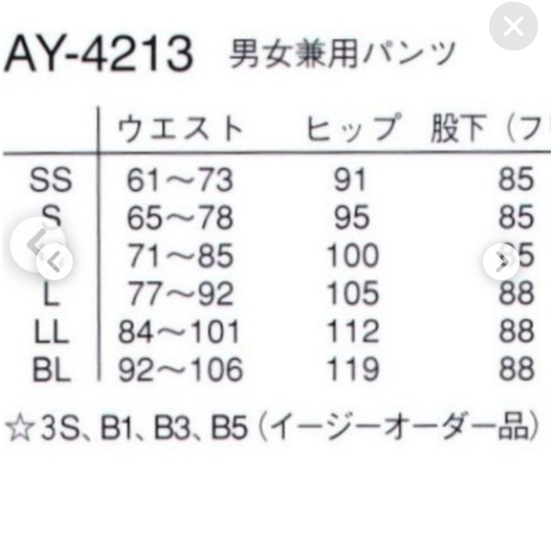 NAGAILEBEN(ナガイレーベン)の白衣 スラックス AY4213 Lサイズ 新品 裾上げ無料！ レディースのパンツ(その他)の商品写真