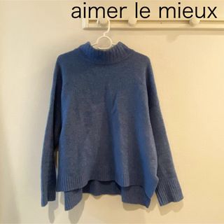 エメルミュー(aimer le mieux)のaimer la mieux  ハイネック　ざっくりニット　サイズF(ニット/セーター)