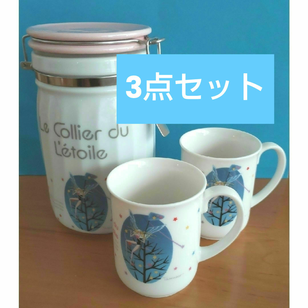 密閉容器とマグカップ２個 インテリア/住まい/日用品のキッチン/食器(食器)の商品写真