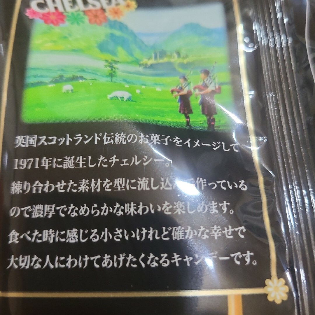 chelsea(チェルシー)の明治 チェルシースカッチアソート 食品/飲料/酒の食品(菓子/デザート)の商品写真