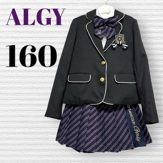 アルジー(ALGY)の卒服　アルジー　卒業入学式　フォーマルセット　160【匿名配送】(ドレス/フォーマル)