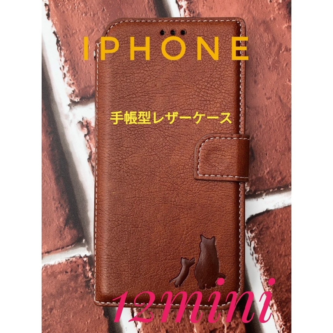 iPhone  12mini ブラウン  親子猫焼き印！高級レザー手帳型ケース スマホ/家電/カメラのスマホアクセサリー(iPhoneケース)の商品写真