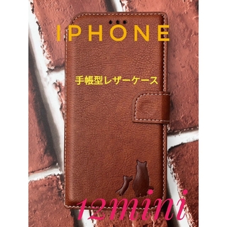 iPhone  12mini ブラウン  親子猫焼き印！高級レザー手帳型ケース(iPhoneケース)
