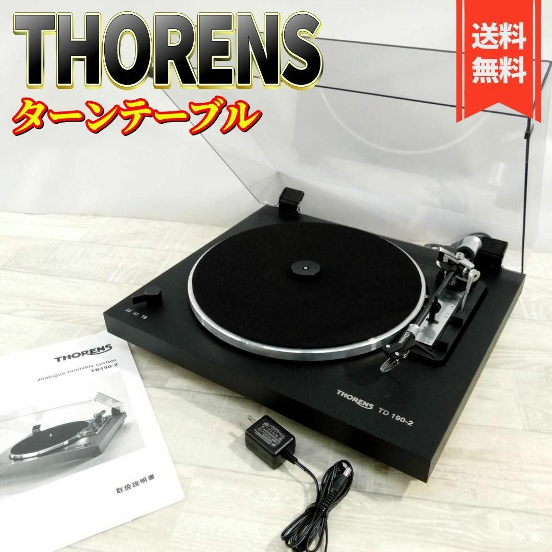 【良品】THORENS TD190-2 ターンテーブル 楽器のDJ機器(ターンテーブル)の商品写真