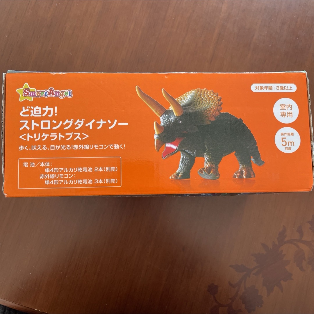 トリケラトプス エンタメ/ホビーのおもちゃ/ぬいぐるみ(トイラジコン)の商品写真