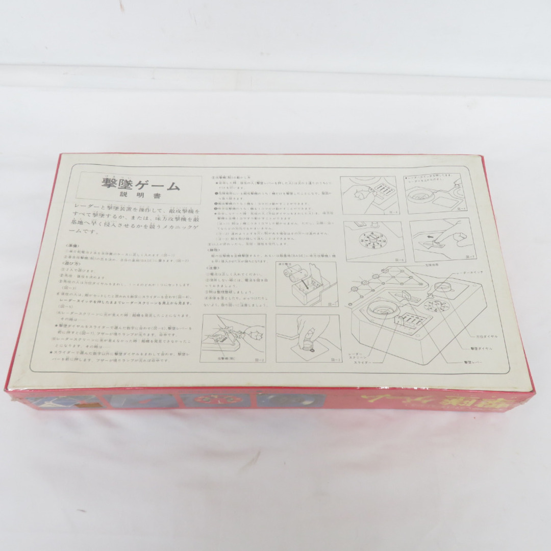 コマンドゲームシリーズ 撃墜ゲーム 未開封品 当時物 EPOCH ／ エポック社 エポックシャ おもちゃ・玩具 未開封品 エンタメ/ホビーのテーブルゲーム/ホビー(その他)の商品写真