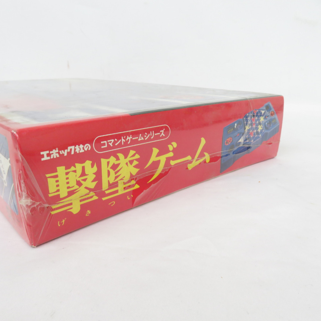 コマンドゲームシリーズ 撃墜ゲーム 未開封品 当時物 EPOCH ／ エポック社 エポックシャ おもちゃ・玩具 未開封品 エンタメ/ホビーのテーブルゲーム/ホビー(その他)の商品写真