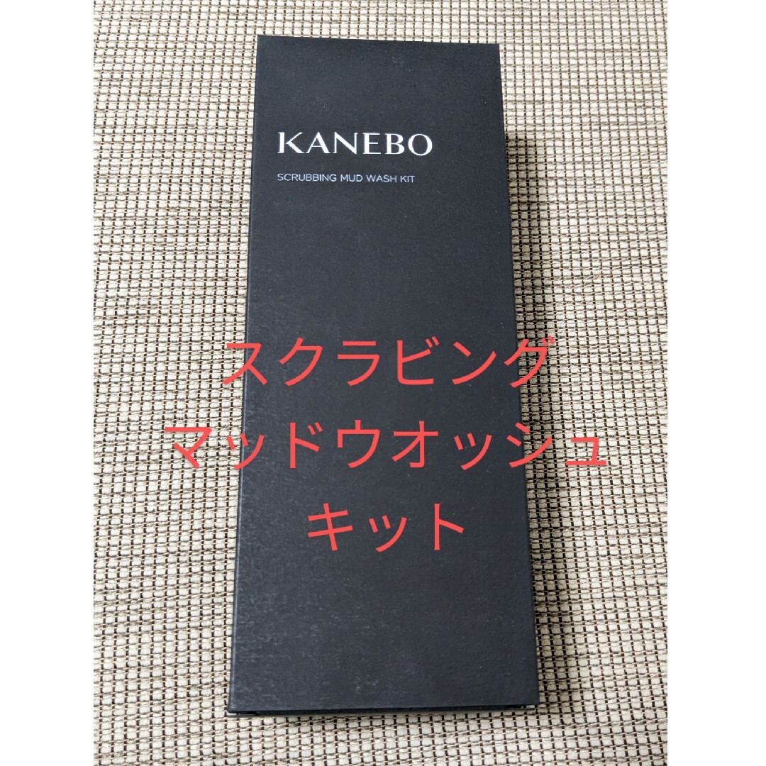 Kanebo(カネボウ)のカネボウ スクラビング マッドウォッシュ キット コスメ/美容のスキンケア/基礎化粧品(クレンジング/メイク落とし)の商品写真