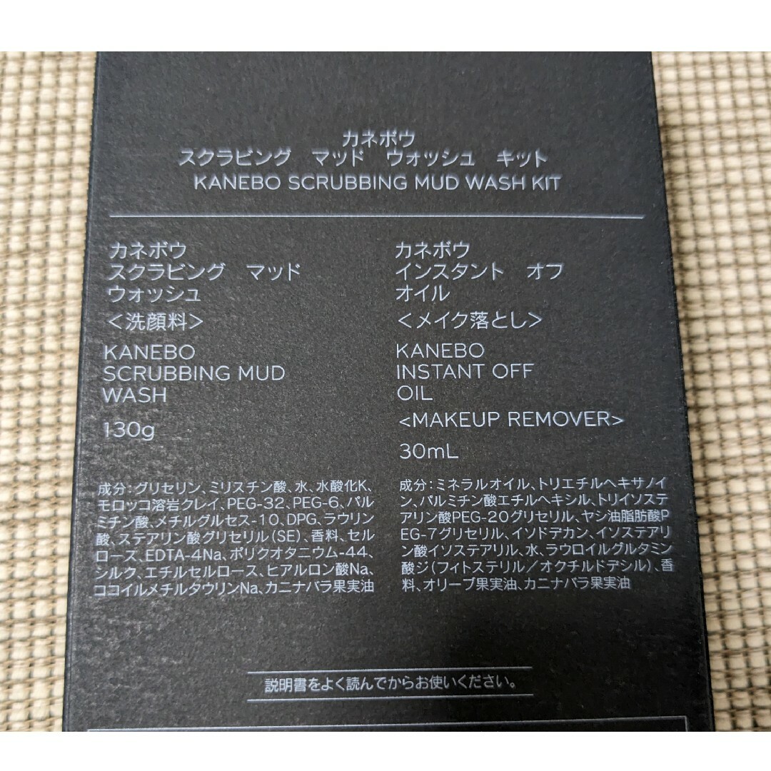 Kanebo(カネボウ)のカネボウ スクラビング マッドウォッシュ キット コスメ/美容のスキンケア/基礎化粧品(クレンジング/メイク落とし)の商品写真