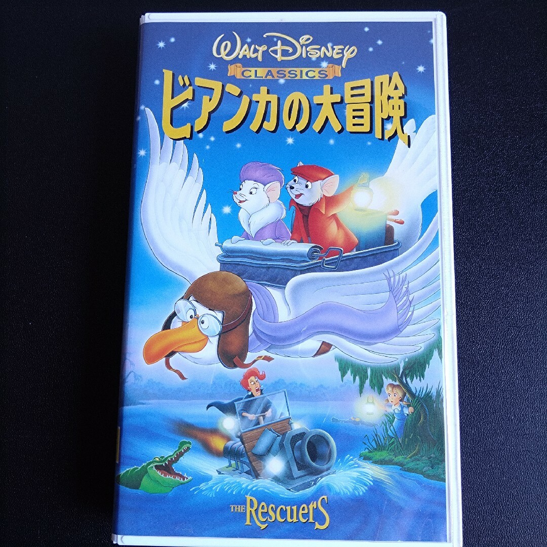 Disney(ディズニー)のビアンカの大冒険 Disney エンタメ/ホビーのDVD/ブルーレイ(アニメ)の商品写真