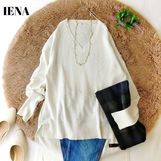 イエナ(IENA)のりい様ご専用です(ニット/セーター)