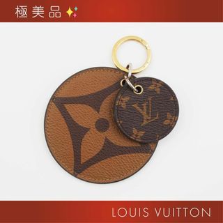 ルイヴィトン(LOUIS VUITTON)の訳あり 極美品✨ ルイヴィトン モノグラム ポルトクレイリュストレ ブラウン(キーホルダー)